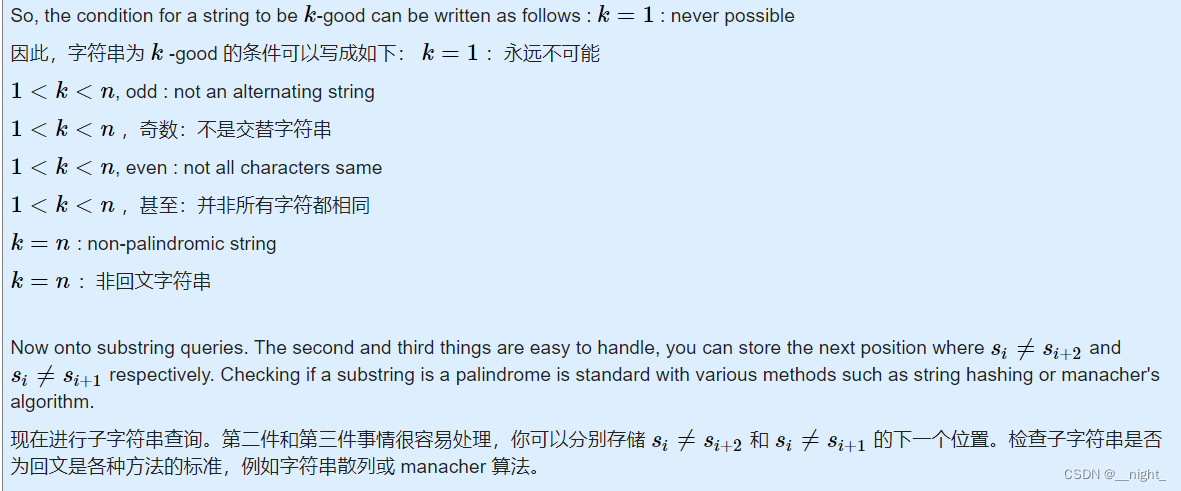 Codeforces Round 934 (Div. 2) D. Non-Palindromic Substring