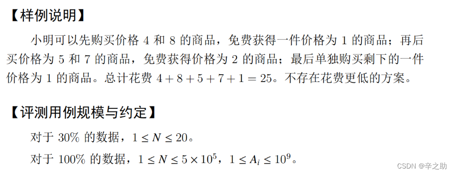 蓝桥杯刷题第六天（去年蓝桥杯买二赠一全网都错了？）