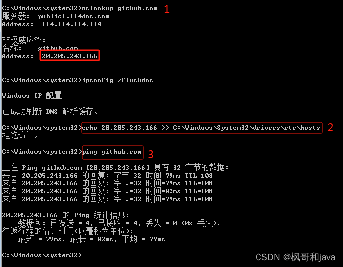 windows配置dns访问git , 加快访问速度保姆级教程