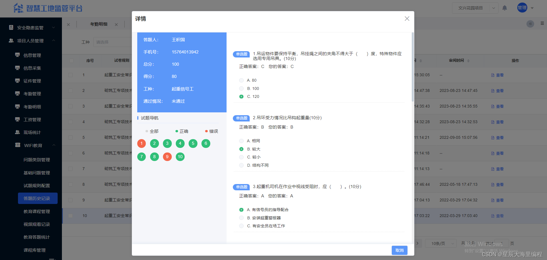 智慧工地物联网云平台APP源码：监管端、工地端、危大工程、智慧大屏