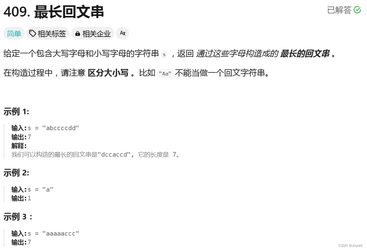 【<span style='color:red;'>C</span>语言】【Leetcode】409. 最长<span style='color:red;'>回</span><span style='color:red;'>文</span><span style='color:red;'>串</span>