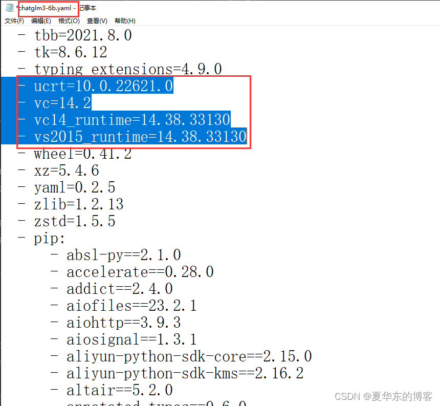 windows10环境下conda迁移到linux环境