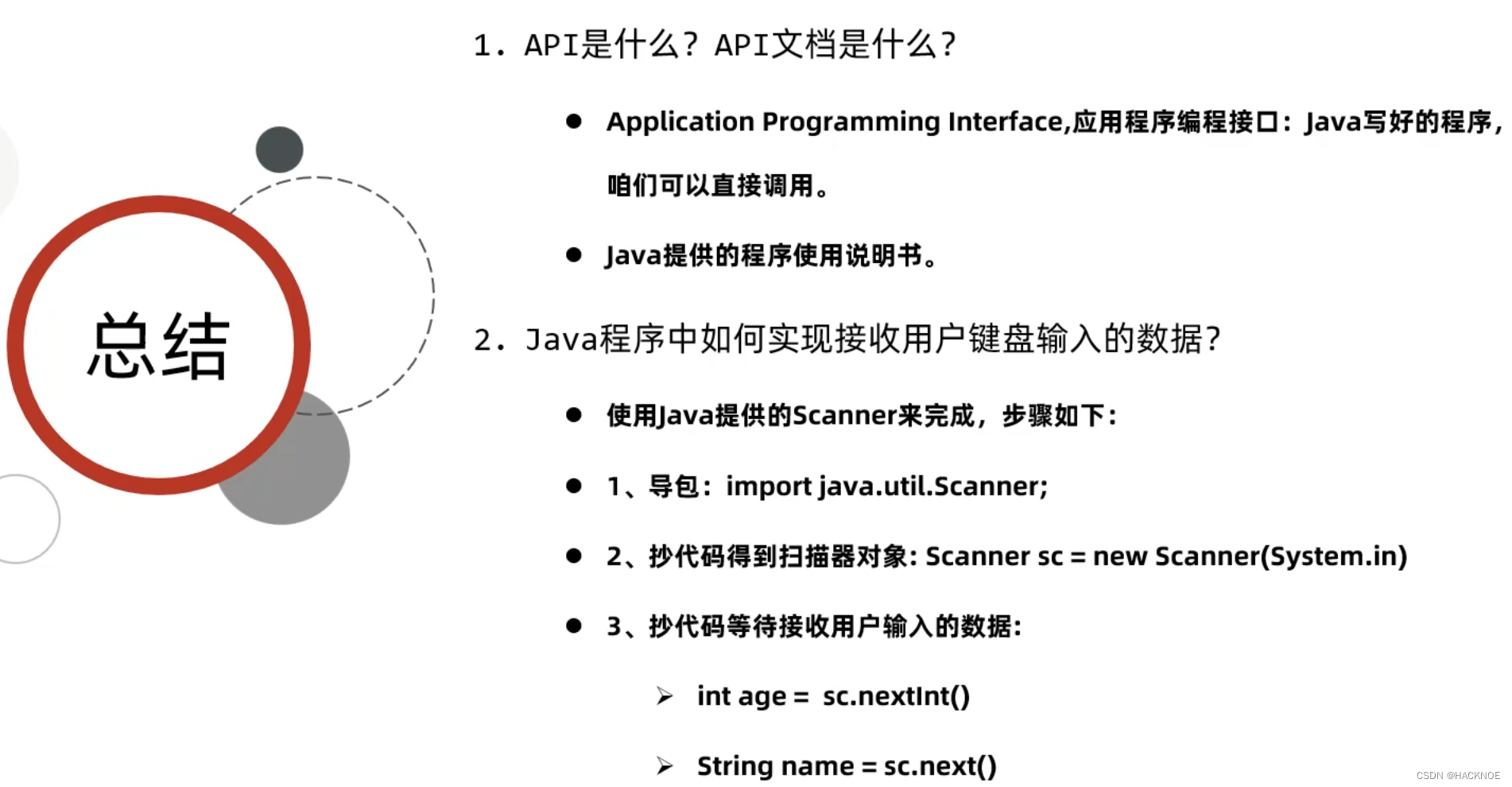 Java开发从入门到精通（一）：Java的基础语法进阶