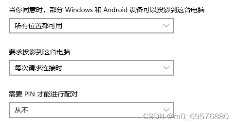 Windows如何打开投影到此电脑