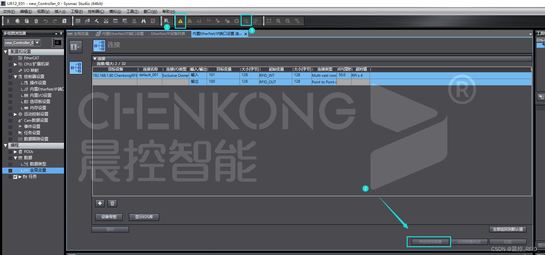 晨控CK-UR12-E01与欧姆龙NX/NJ系列EtherNet/IP通讯手册