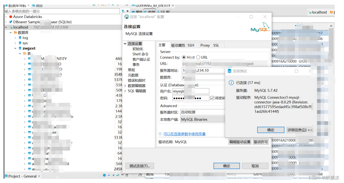 mysql数据库：迁移数据目录至另一台服务器步骤