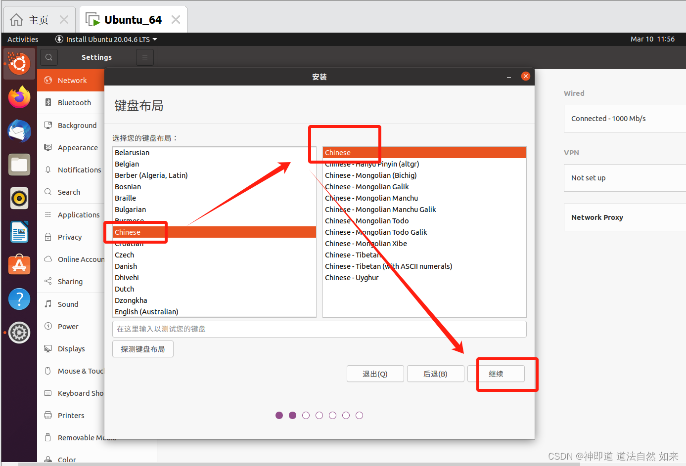 如何安装“Ubuntu 20.04桌面版，在win10系统“？_win10安装ubuntu20.04-CSDN博客