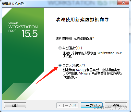vmware软件安装