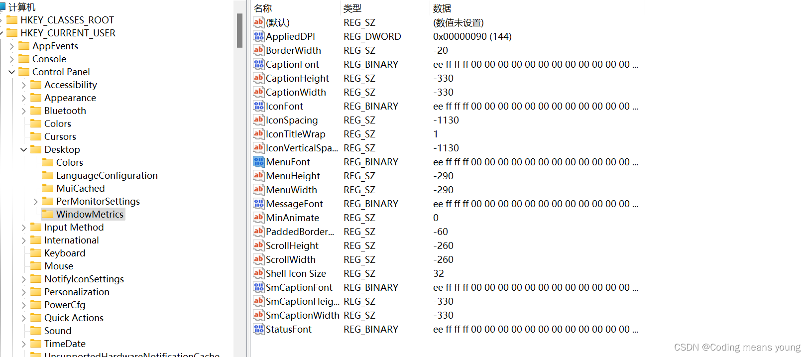 你想改win11系统中窗口、菜单等的字体？ 微软不想让你改