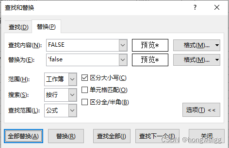 EXCEL中如何替换TRUE和FALSE