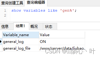 MYSQL查看操作记录_mysql查询操作记录