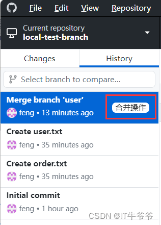 GitHub Desktop的常用操作【图形化】