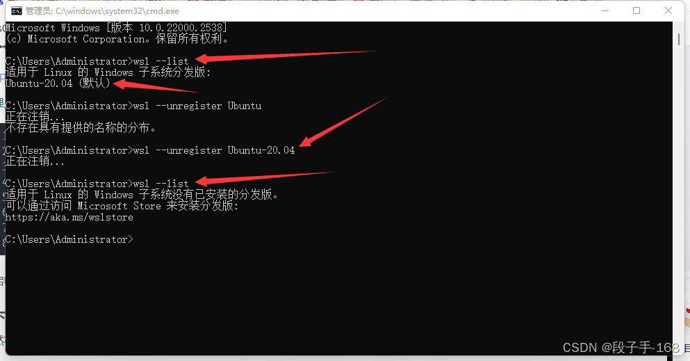 Win11 使用 WSL2 安装 linux 子系统 ubuntu，删除 linux 子系统 ubuntu