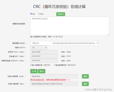 万兆以太网MAC设计（3）MAC_RX模块添加CRC