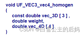 NX二次开发UF_VEC（向量运算）常用函数