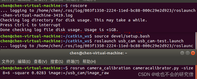 VMware虚拟机中ubuntu使用记录（6）—— 如何标定单目相机的内参（张正友标定法）