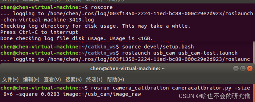 VMware虚拟机<span style='color:red;'>中</span>ubuntu<span style='color:red;'>使用</span><span style='color:red;'>记录</span>（6）—— 如何标定单目<span style='color:red;'>相机</span>的内参（张正友标定法）