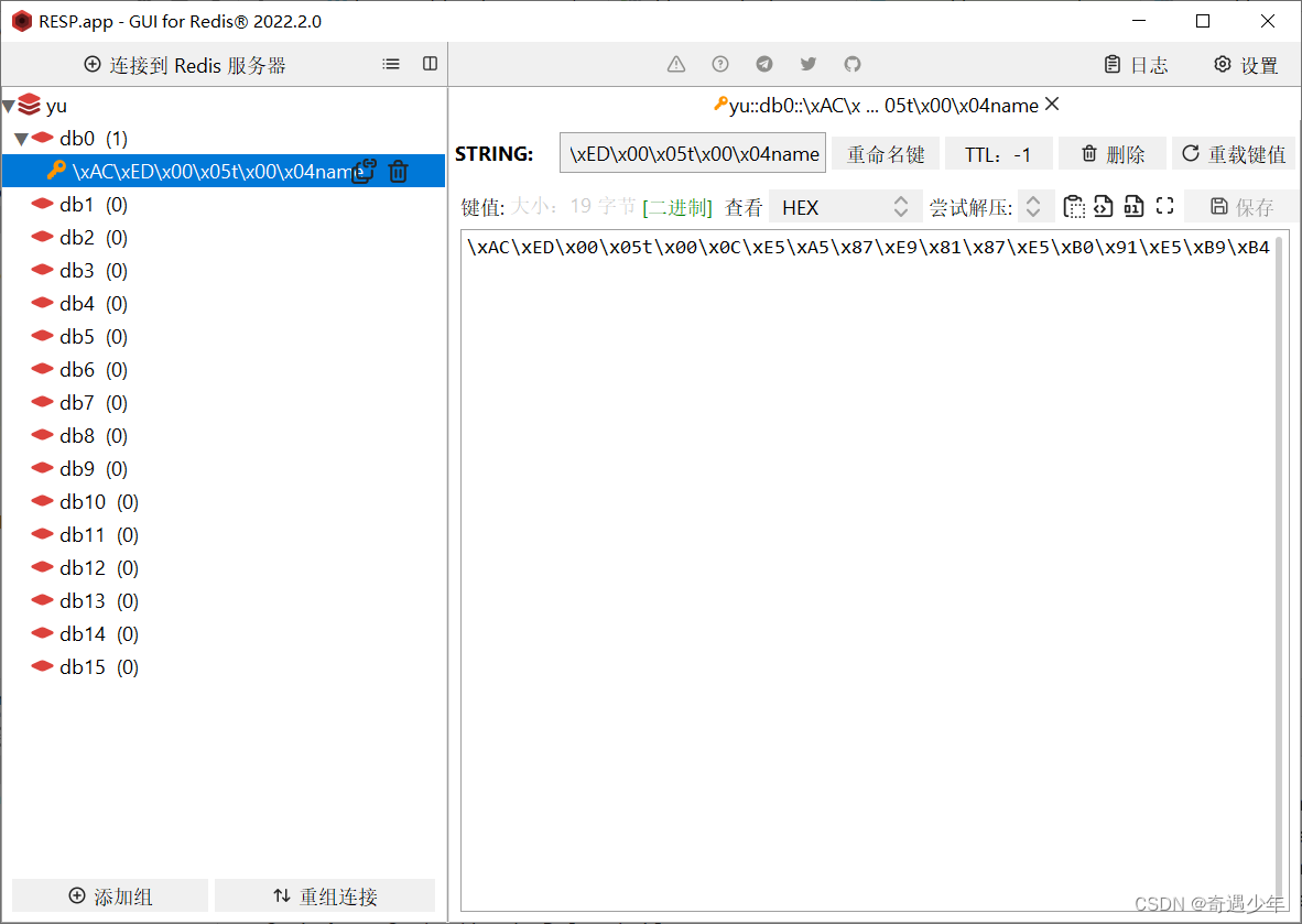 Spring Boot整合Redis的高效数据缓存实践