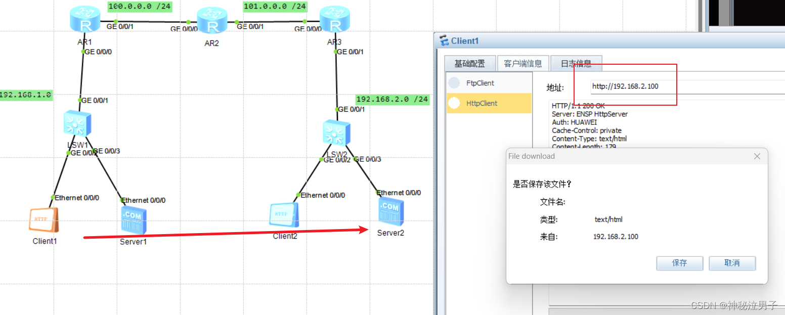 华为ensp中路由器IPSec VPN原理及配置命令(超详解)