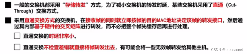 计算机网络学习2