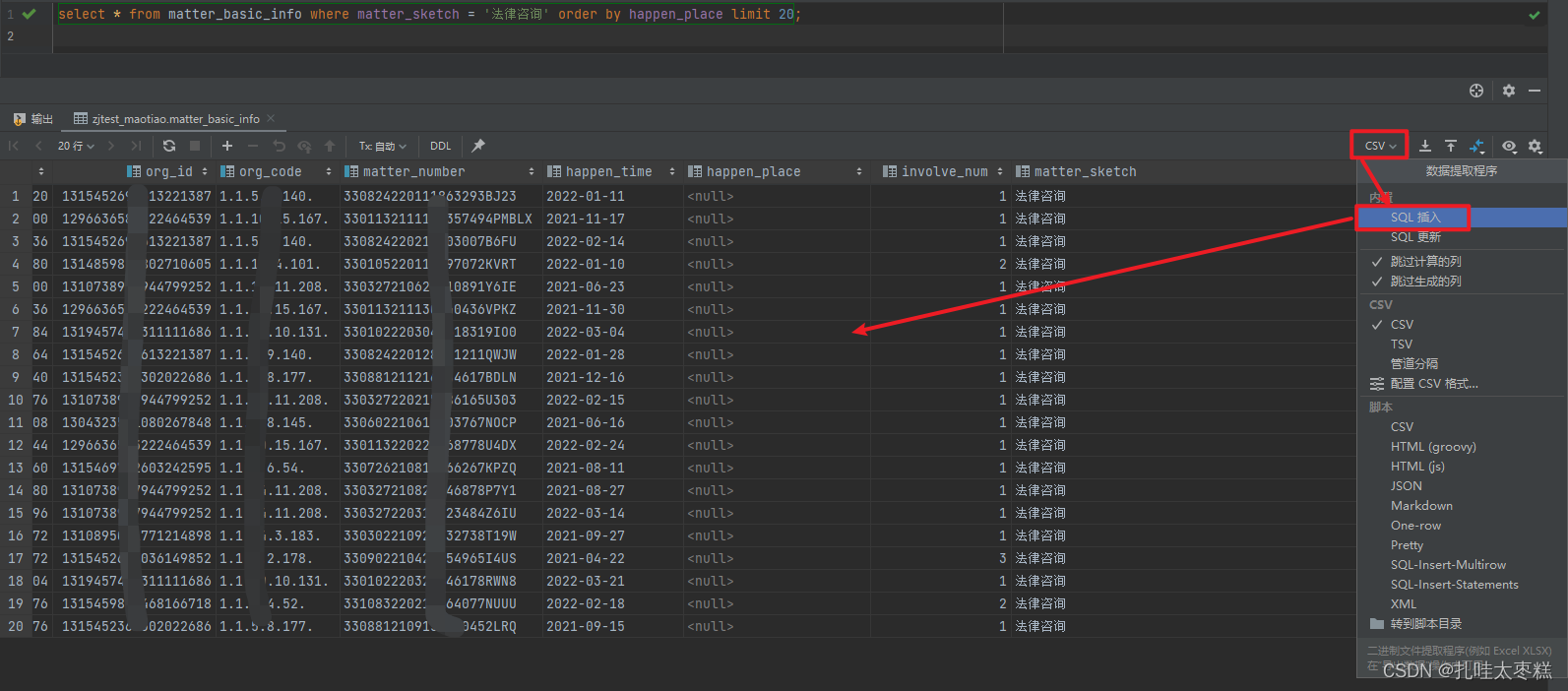 通过DataGrip将mysql表结构信息转存excel 复制select结果的insert插入语句