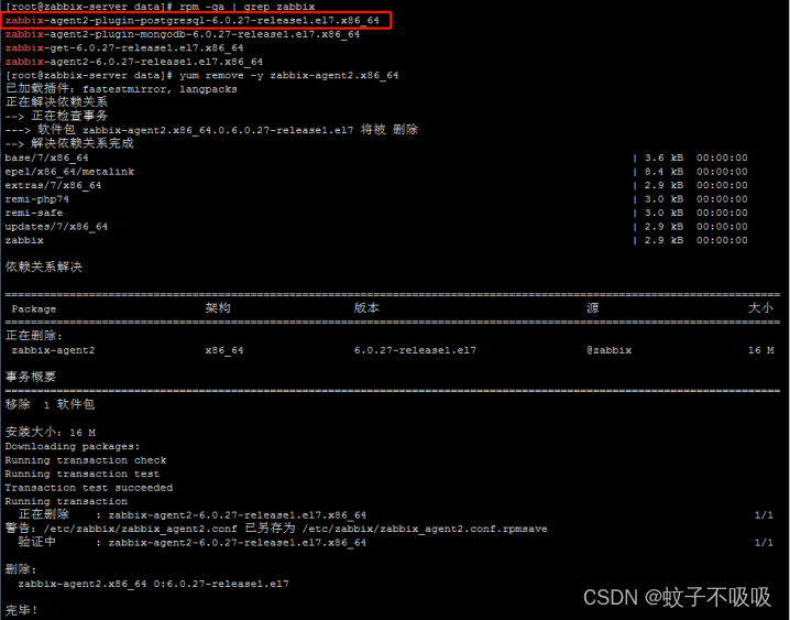 Linux卸载Zabbix6 Agent v1  v2 简易操作手册