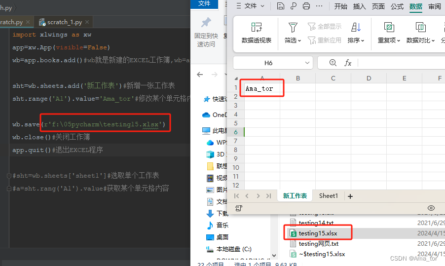 Python学习笔记（37）——用xlwings库生成excel