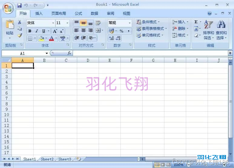 Office 2007软件安装教程(附软件下载地址)_1_示意图