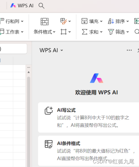 WPS的JS宏如何实现全文件路径字符串中截取文件名（excel）