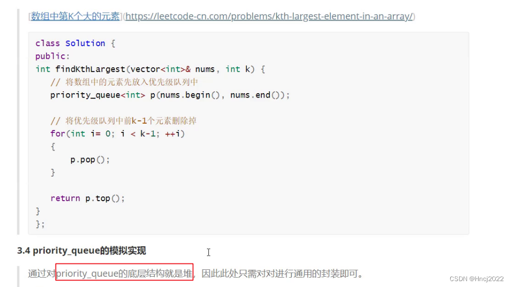 C++学习/复习16---优先级队列/仿函数/反向迭代器