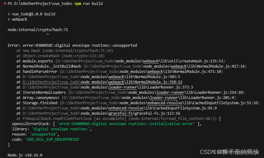 npm 运行/打包vue项目时报错：Error error0308010Cdigital envelope routines
