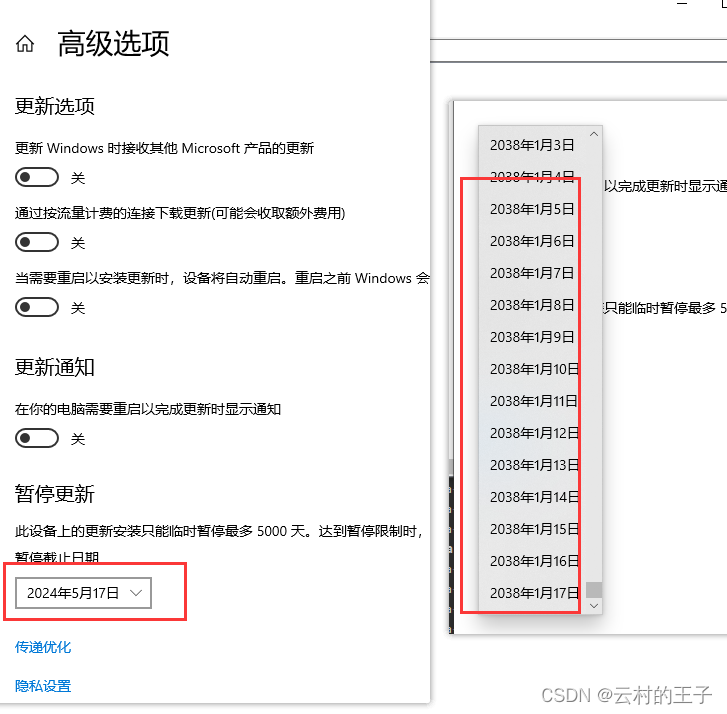 不想让Win系统更新，那就让它暂停一万年