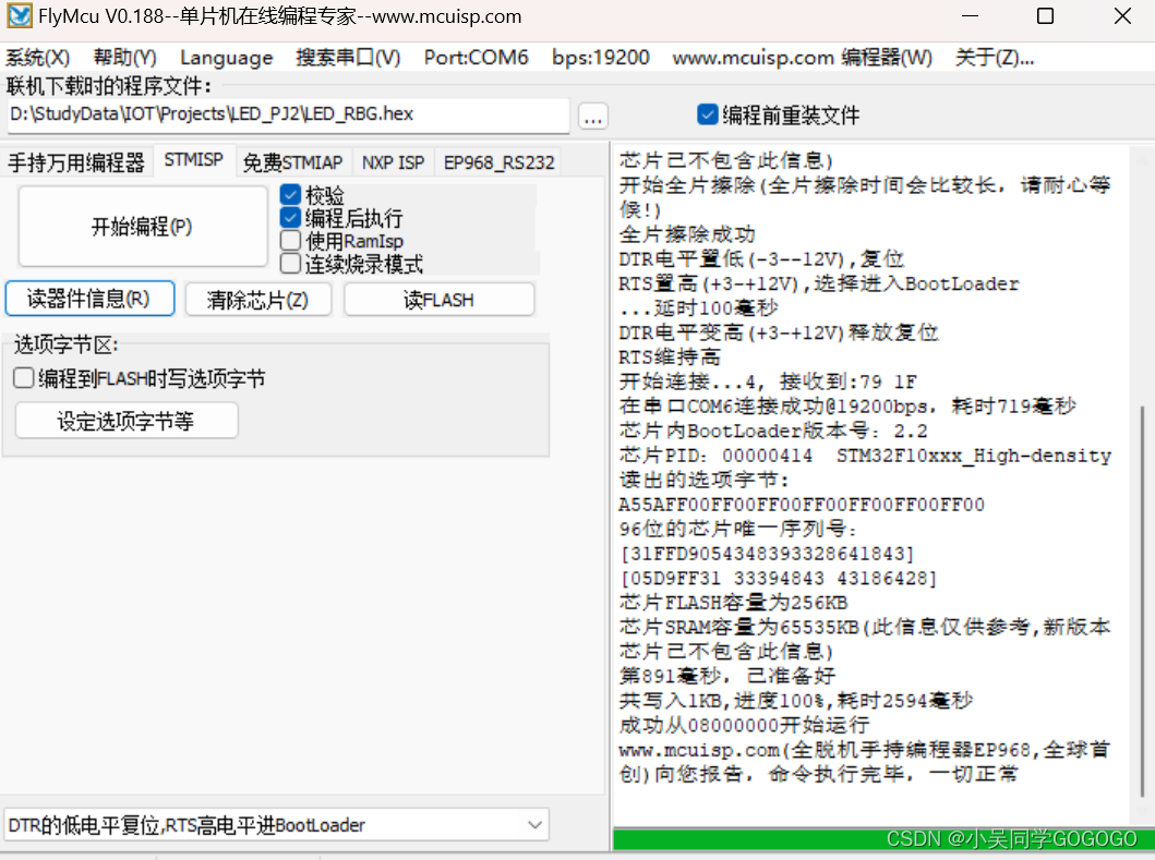 STM32编程：实现LED灯闪烁（基于手写SDK的方式）