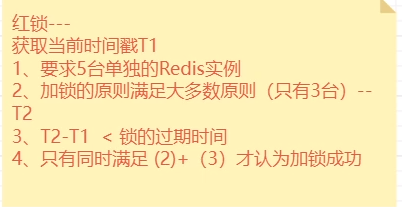 Redis--12--Redis分布式锁的实现