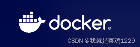 【docker常用命令】