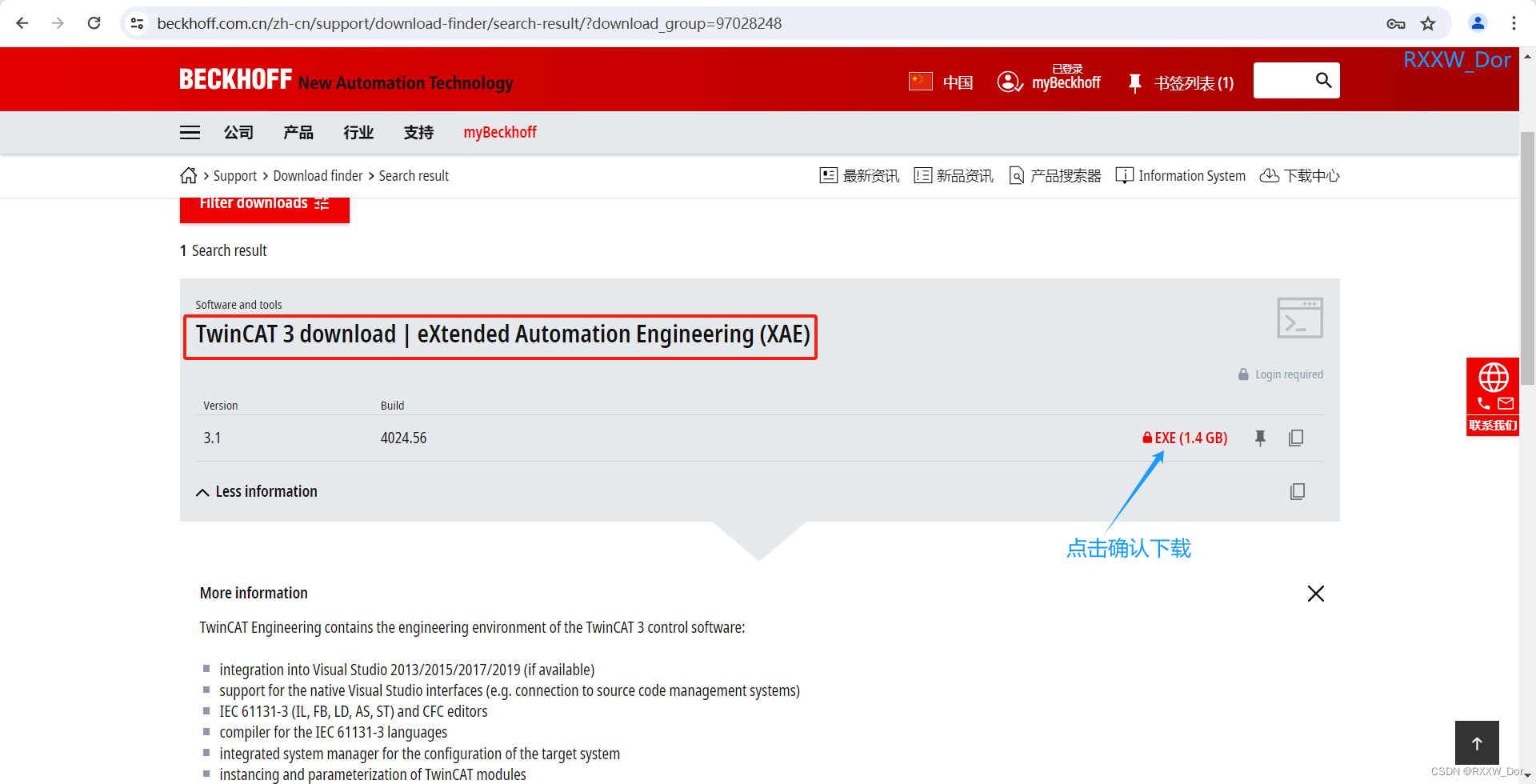 倍福TwinCAT3 PLC编程软件下载安装