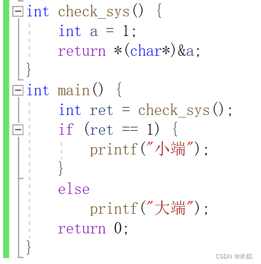 什么是大小端字节序存储？如何用代码判断当前的机器是大端字存储还是小端存储？