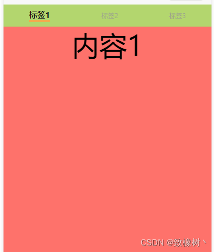 uniapp <span style='color:red;'>左右</span><span style='color:red;'>滑动</span>切换内容