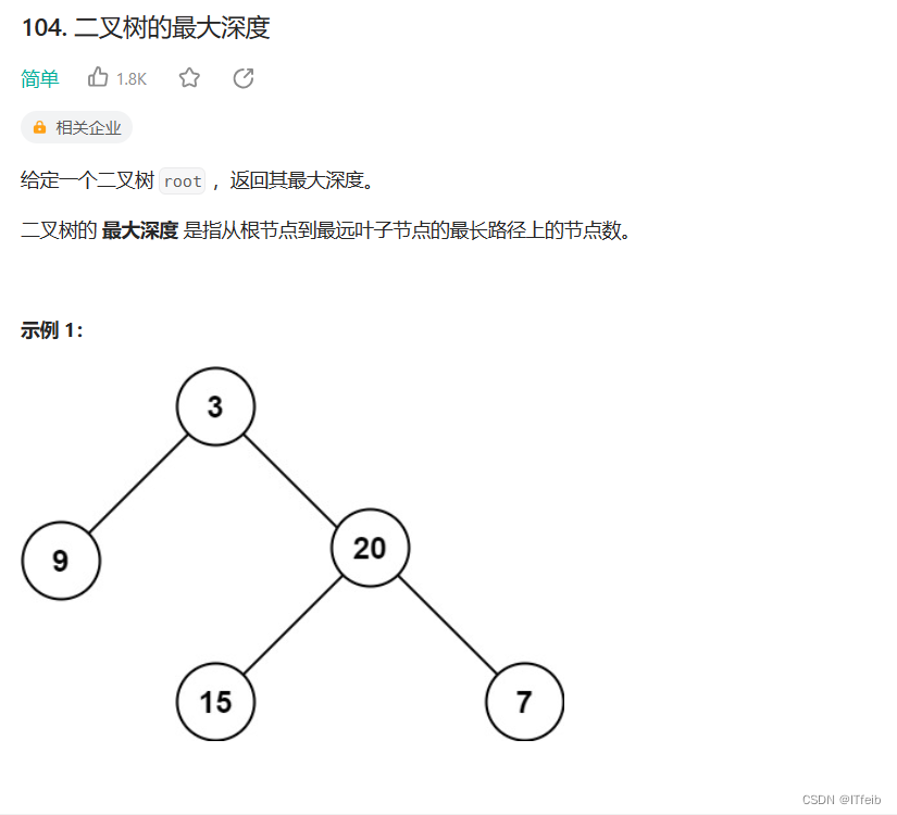 二叉树..