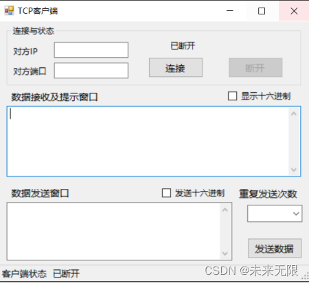 网络通信(15)-C#TCP客户端掉线重连实例