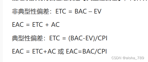 软考高级-信息系统项目管理师案例题选择题做题总结