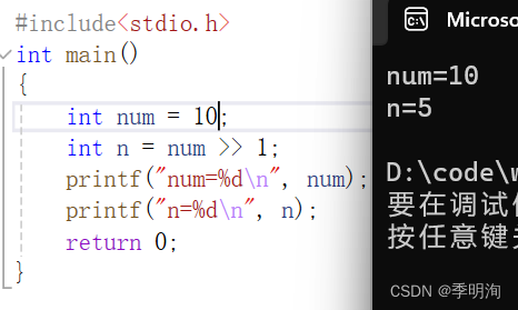 C语言操作符详解（一）