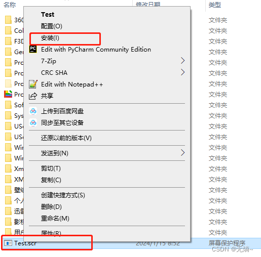 C#/WPF 设置<span style='color:red;'>和</span><span style='color:red;'>启动</span>Windows屏保<span style='color:red;'>程序</span>