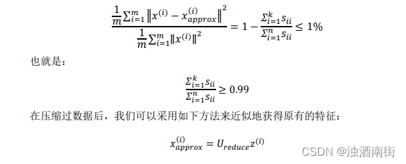 吴恩达机器学习笔记：第 8 周-14降维(Dimensionality Reduction) 14.3-14.5