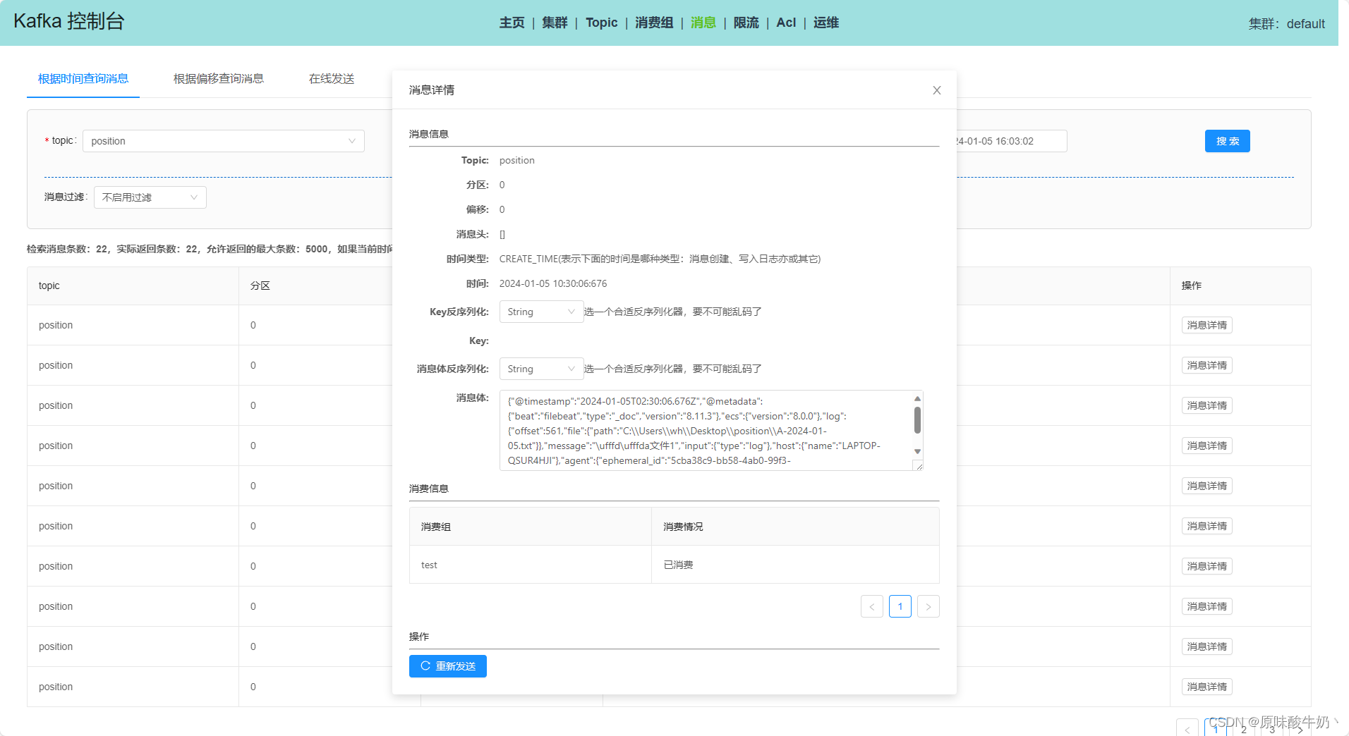 windows安装kafka以及kafka管理工具推荐