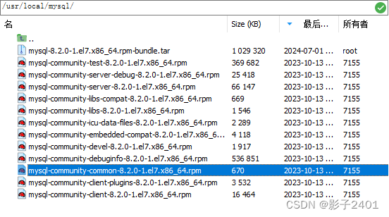 centos7.9 rpm包安装mysql8.2.0数据库、root设置客户端登录、配置并发、表名大小写敏感、启动重启指令等记录