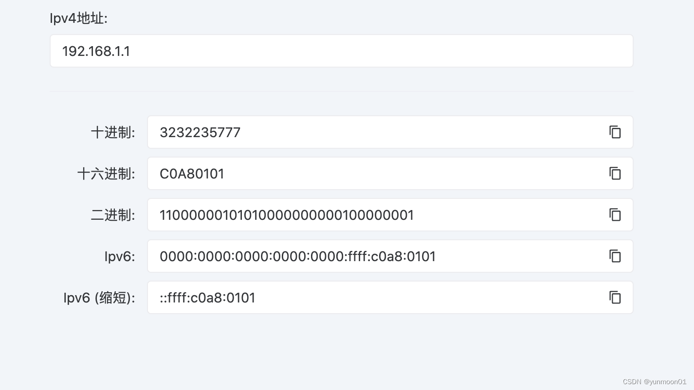 在线IPV4地址转数字地址工具