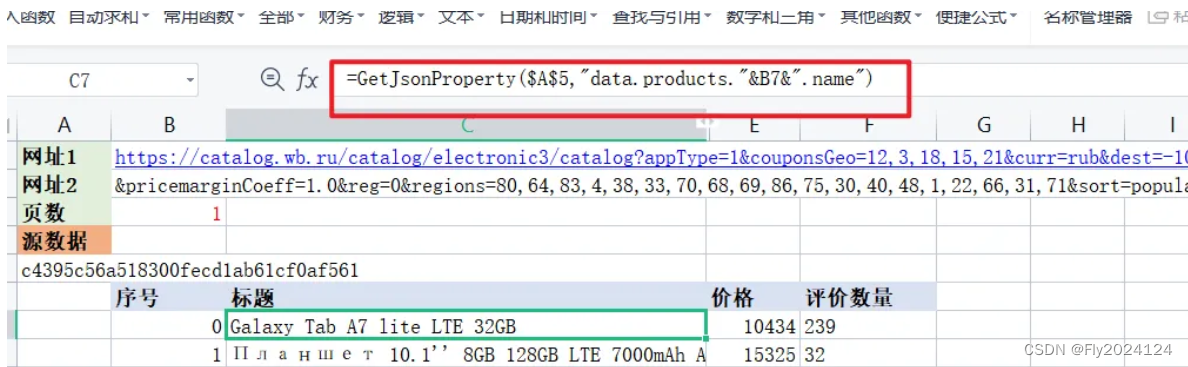 数据采集实训电商数据爬取python代码 电商数据抓取