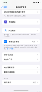 ios17如何打开开发者模式_ios17开发者模式怎么打开