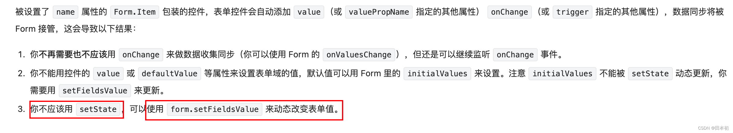 【AntDesign】如何设置Form表单初始值以及会出现的问题